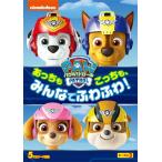 pau* Patrol season 3........, все . нежный!/ анимация [DVD][ возвращенный товар вид другой A]
