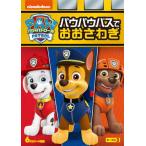 pau* Patrol season 3paupau автобус ....../ анимация [DVD][ возвращенный товар вид другой A]