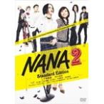 NANA2 Standard Edition/中島美嘉[DVD]【返品種別A】