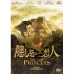 .... три плохой человек THE LAST PRINCESS стандартный * выпуск / Matsumoto Jun [DVD][ возвращенный товар вид другой A]