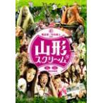  Yamagata Крик /. море ..[DVD][ возвращенный товар вид другой A]