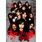 [枚数限定]マジすか学園 DVD-BOX/前田敦子(AKB48)[DVD]【返品種別A】