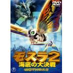  Mothra 2 море низ. большой решение битва ( восток .DVD шедевр selection )/ Kobayashi .[DVD][ возвращенный товар вид другой A]