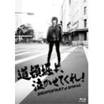 ƻ٤衢㤫Ƥ! DOCUMENTARY of NMB48 Blu-rayץ꡼BOX/NMB48[Blu-ray]ʼA