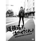 ƻ٤衢㤫Ƥ! DOCUMENTARY of NMB48 DVDץ꡼BOX/NMB48[DVD]ʼA