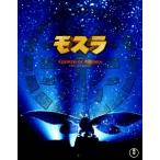 モスラ3部作 Blu-ray (3枚組) - 最安値・価格比較 - Yahoo!ショッピング