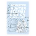 モンスターハンター ストーリーズ RIDE ON Blu-ray BOX Vol.5/アニメーション[Blu-ray]【返品種別A】