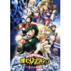 僕のヒーローアカデミア THE MOVIE 〜2人の英雄〜 DVD 通常版/アニメーション[DVD]【返品種別A】