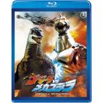 [ листов число ограничение ] Godzilla VS Mechagodzilla < восток .Blu-ray шедевр selection >/ высота ...[Blu-ray][ возвращенный товар вид другой A]