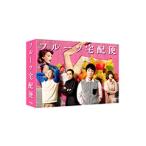 フルーツ宅配便 DVD BOX 濱田岳 - 最安値・価格比較 - Yahoo!ショッピング