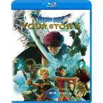 ドラゴンクエスト ユア・ストーリー Blu-ray 通常盤/アニメーション[Blu-ray]【返品種別A】