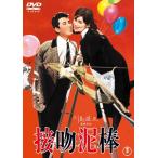 接吻泥棒＜東宝DVD名作セレクション＞/宝田明[DVD]【返品種別A】