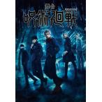 ショッピング呪術廻戦 舞台「呪術廻戦」/佐藤流司[DVD]【返品種別A】