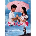  эта человек. прошлое < восток .DVD шедевр selection >/ лодка дерево один Хара [DVD][ возвращенный товар вид другой A]