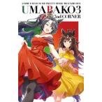 ショッピングコーナー 『ウマ箱3』第2コーナー(アニメ『ウマ娘 プリティーダービー Season 3』トレーナーズBOX)/アニメーション[Blu-ray]【返品種別A】