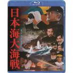  Япония море большой море битва / три судно ..[Blu-ray][ возвращенный товар вид другой A]