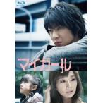 マイガール Blu-ray BOX/相葉雅紀[Blu-ray]【返品種別A】