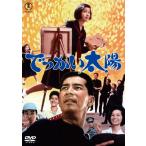 .... солнце < восток .DVD шедевр selection >/ лето дерево ..[DVD][ возвращенный товар вид другой A]