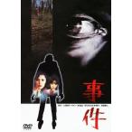 事件/松坂慶子[DVD]【返品種別A】