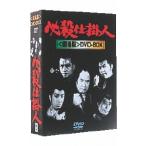 国内盤DVD] 必殺仕掛人 劇場版 DVD-BOX [3枚組] - 最安値・価格比較