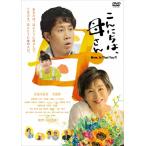 こんにちは、母さん/吉永小百合[DVD]