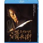 たそがれ清兵衛/真田広之[Blu-ray]【返品種別A】