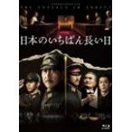  японский .... длинный день роскошный версия / позиций место широкий .[Blu-ray][ возвращенный товар вид другой A]