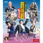 sinema kabuki три .... месяц свет . игла . Япония способ ..../ Matsumoto . 4 .[Blu-ray][ возвращенный товар вид другой A]