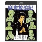  маджонг .. регистрация Kadokawa фильм THE BEST/ Sanada Hiroyuki [Blu-ray][ возвращенный товар вид другой A]