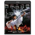 . видеть . собака . Kadokawa фильм THE BEST/ Yakushimaru Hiroko [Blu-ray][ возвращенный товар вид другой A]