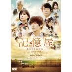  память магазин вы ... нет обычная версия DVD/ Yamada Ryousuke [DVD][ возвращенный товар вид другой A]
