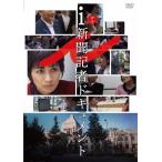 i-新聞記者ドキュメント-/望月衣塑子[