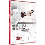 嘘つきみーくんと壊れたまーちゃん epi