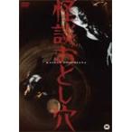  история с привидениями . считая дыра / Narita три . Хара [DVD][ возвращенный товар вид другой A]