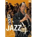  Jazz большой название / старый . один line [DVD][ возвращенный товар вид другой A]