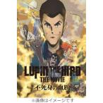 ショッピングブルーレイ [枚数限定][限定版][先着特典付]LUPIN THE IIIRD THE MOVIE 不死身の血族 限定版[Blu-ray]/アニメーション[Blu-ray]【返品種別A】