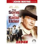エルダー兄弟/ジョン・ウェイン[DVD]【返品種別A】