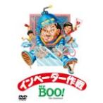 Mr.BOO! インベーダー作戦 デジタル・リマスター版/マイケル・ホイ[DVD]【返品種別A】