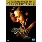 ビューティフル・マインド/ラッセル・クロ