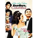 さよならコロンバス/リチャード・ベンジャミン[DVD]【返品種別A】