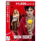 ウォーム・ボディーズ/ニコラス・ホルト[DVD]【返品種別A】