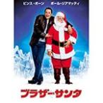 ブラザーサンタ/ビンス・ボーン[DVD]【返品種別A】