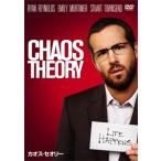 カオス・セオリー/ライアン・レイノルズ[DVD]【返品種別A】
