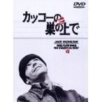  круто -. гнездо. сверху ./ Jack * Nicole son[DVD][ возвращенный товар вид другой A]