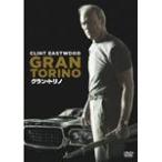 [枚数限定]グラン・トリノ/クリント・イーストウッド[DVD]【返品種別A】