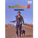  Безумный Макс 2/meru* Gibson [DVD][ возвращенный товар вид другой A]