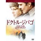 [枚数限定]ドクトル・ジバゴ アニバーサリーエディション/オマー・シャリフ[DVD]【返品種別A】