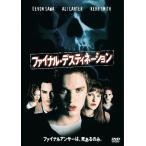 [枚数限定]ファイナル・デスティネーション/デヴォン・サワ[DVD]【返品種別A】