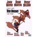 [枚数限定]リオ・ブラボー/ジョン・ウェイン[DVD]【返品種別A】