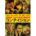 コンテイジョン/マット・デイモン[DVD]【返品種別A】